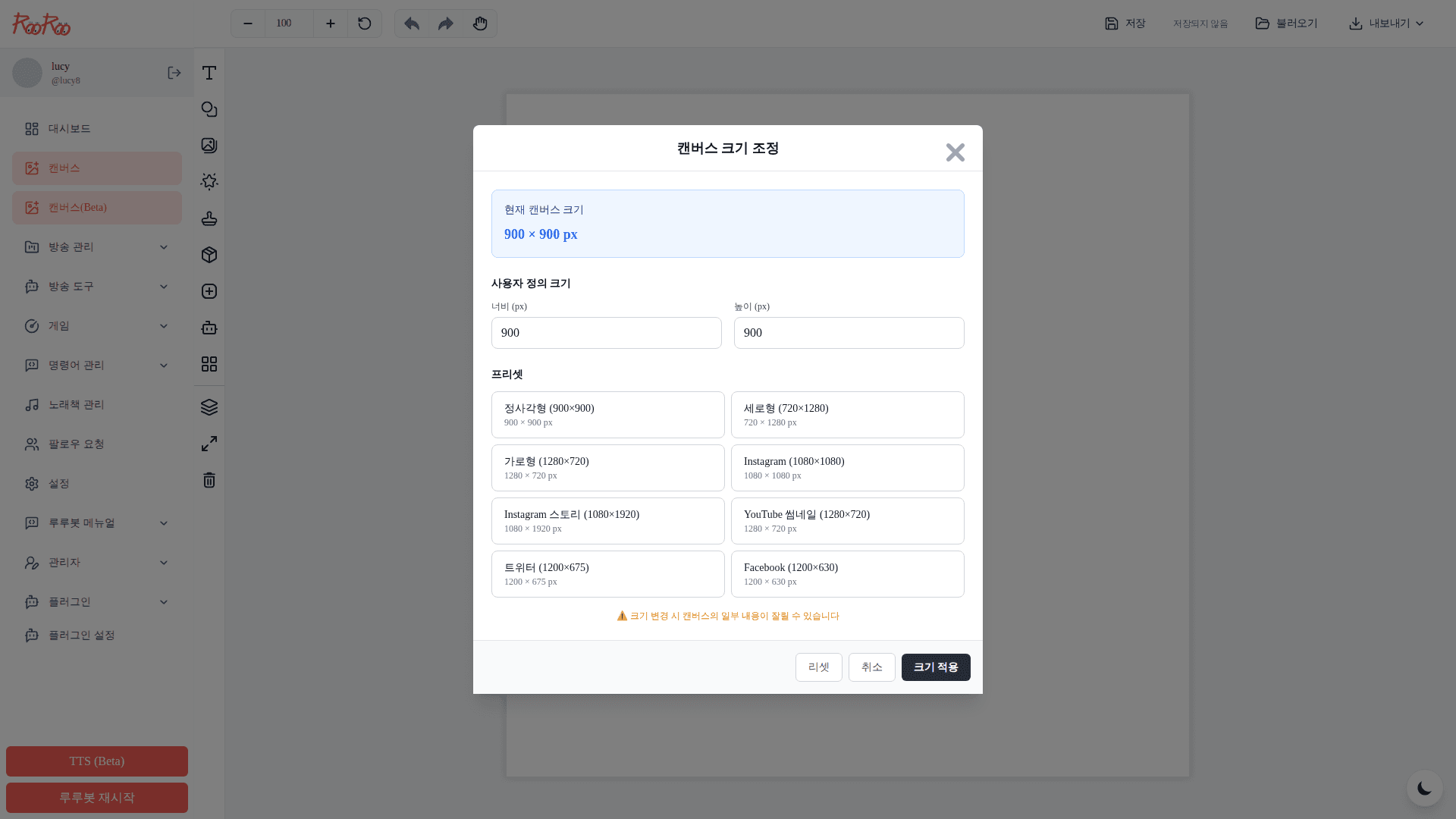 캔버스 크기 조정