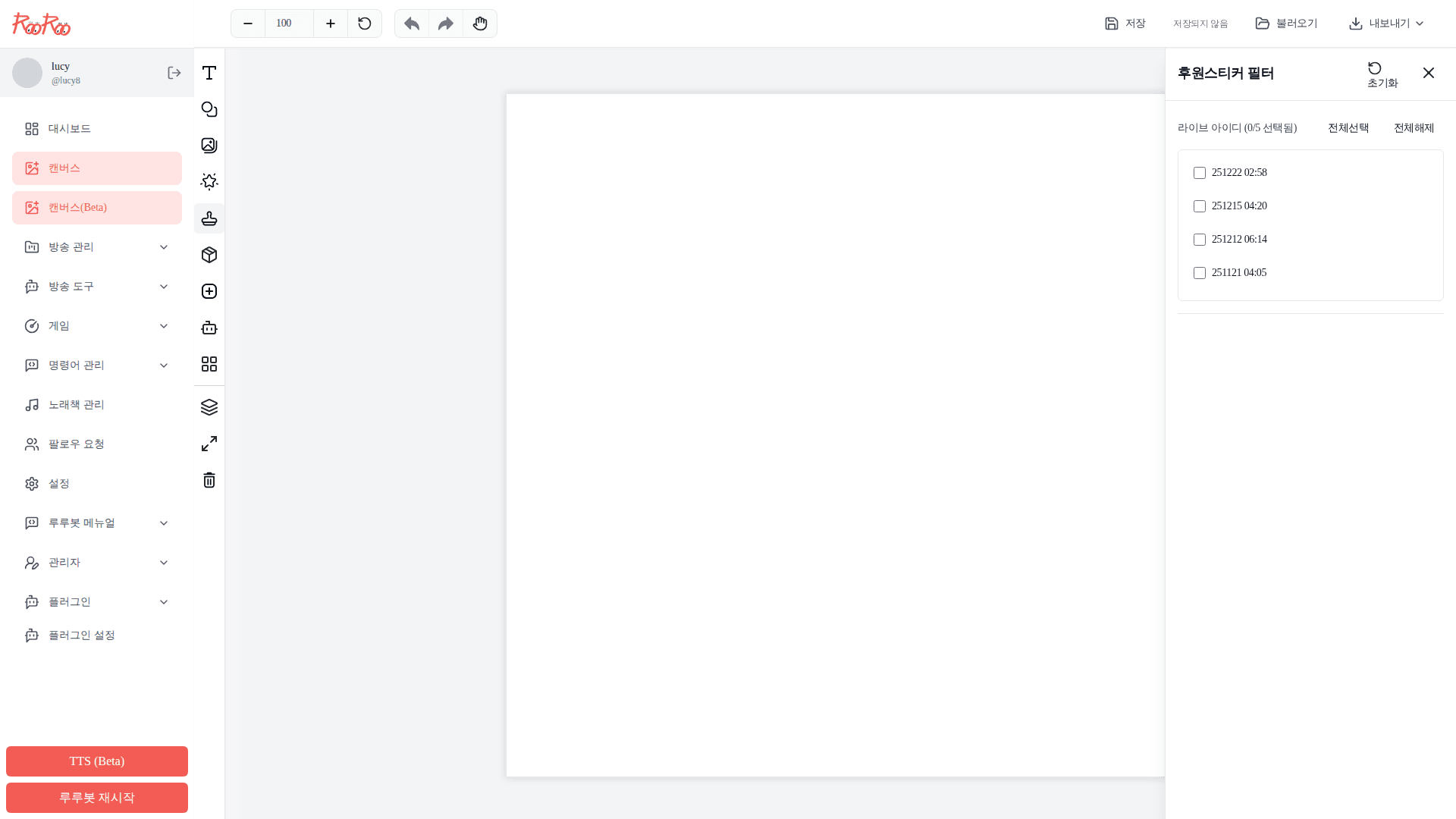 후원 스티커 사이드바