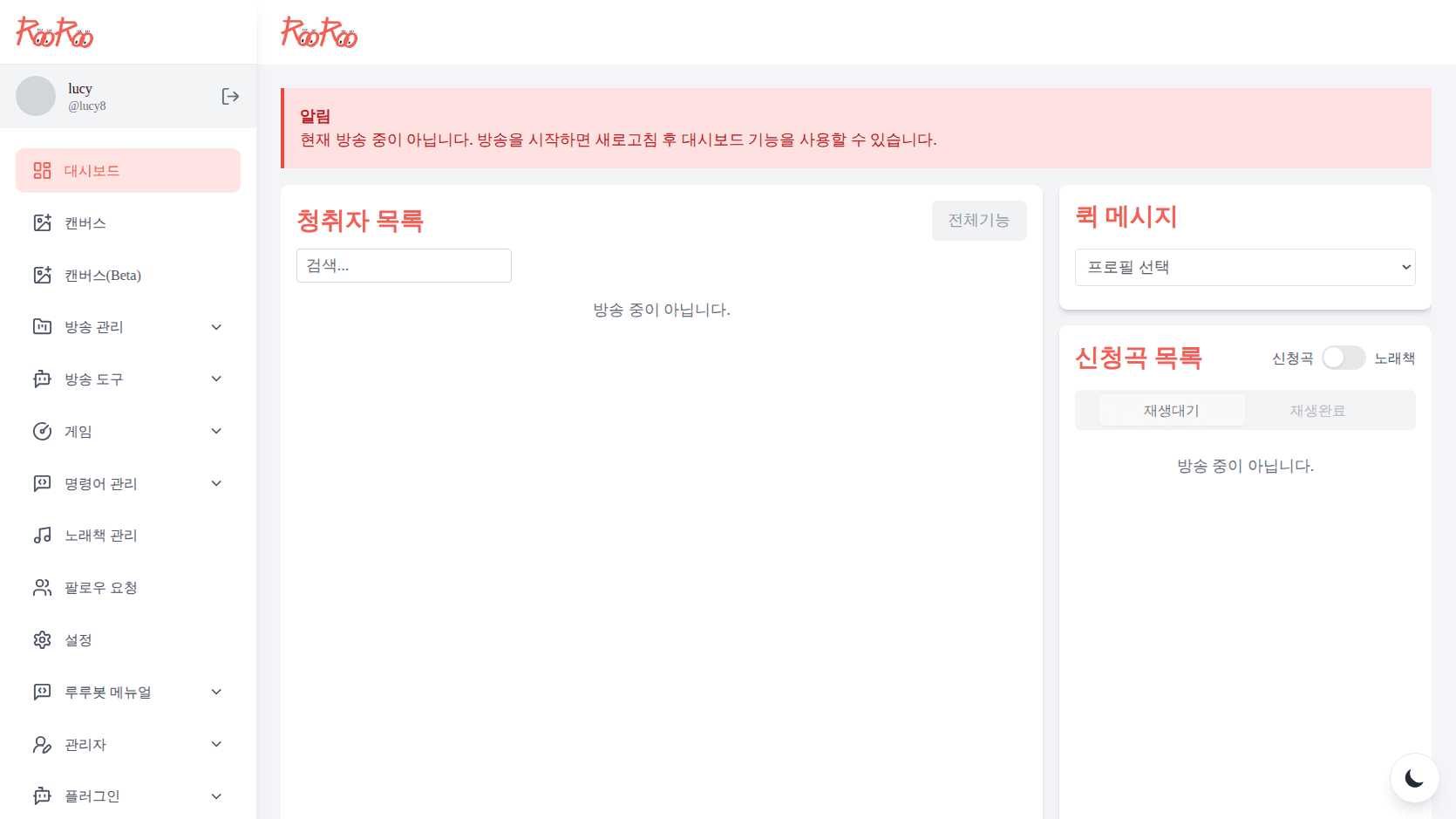 실시간 대시보드